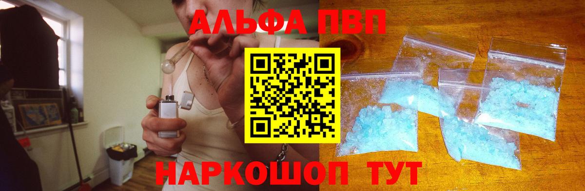 Ангарск  APVP СК КРИС  как найти наркотики  A PVP кристаллы  Alpha PVP СК КРИС  Вход с VPN 