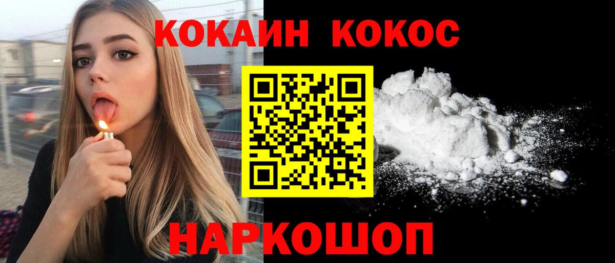 Кокаин 98% Ангарск