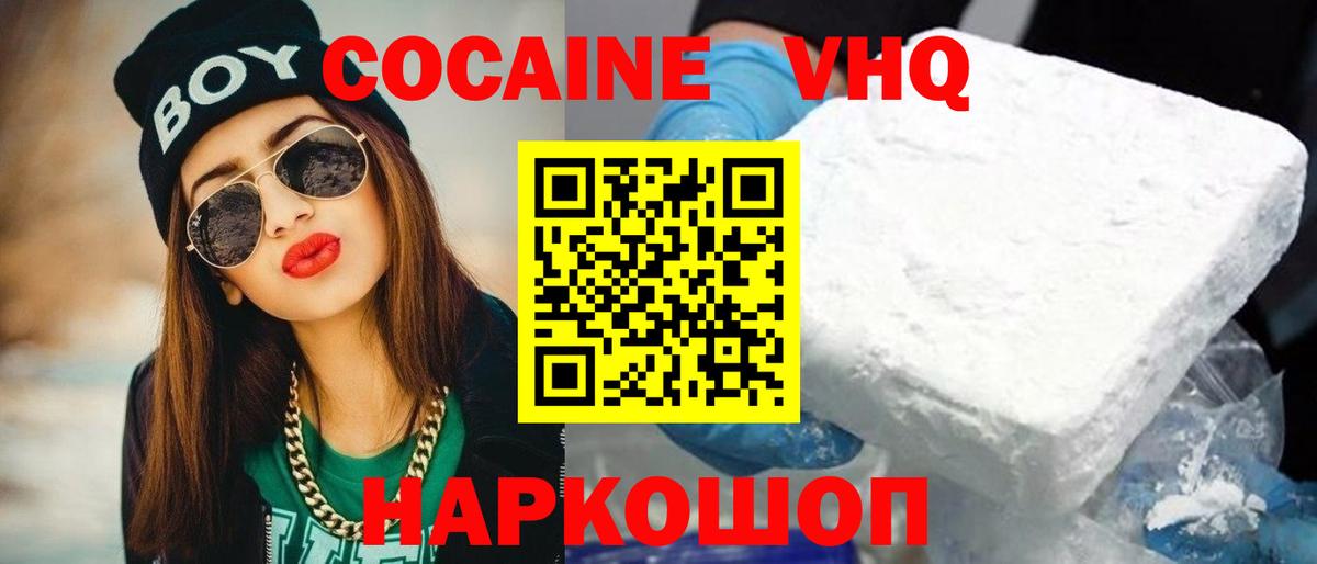 КОКАИН  Cocaine VHQ  Вход с VPN  Ангарск 