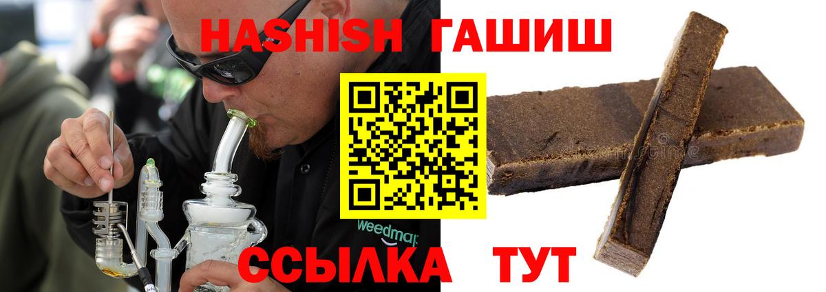 ГАШ hashish  ГАШИШ Cannabis  Ангарск  Вход с VPN 