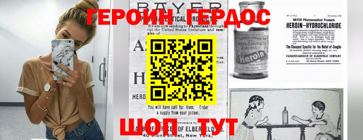Героин  Вход с VPN  Ангарск  Героин VHQ 