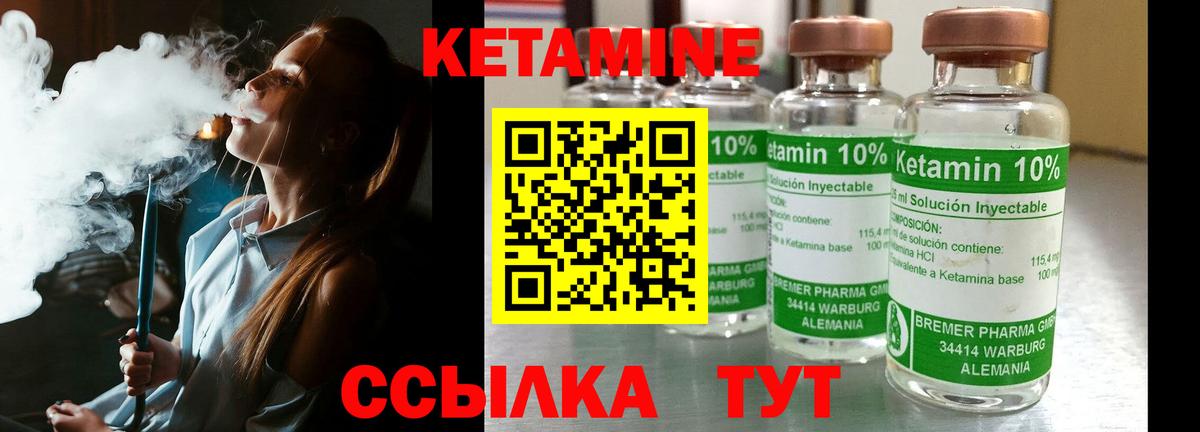 Ангарск  Кетамин ketamine  Вход с VPN 