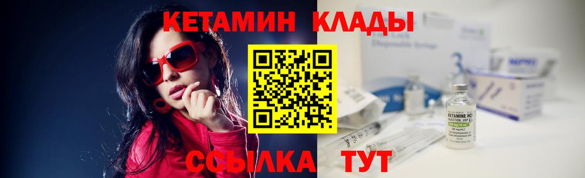 КЕТАМИН ketamine Ангарск