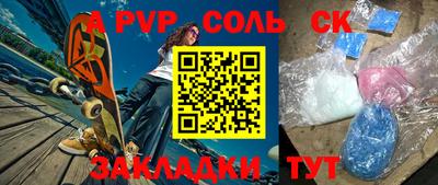 бошки Абакан
