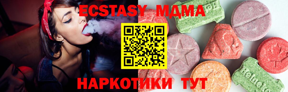 MDMA VHQ  Вход с VPN  MDMA  МДМА молли  Ангарск 