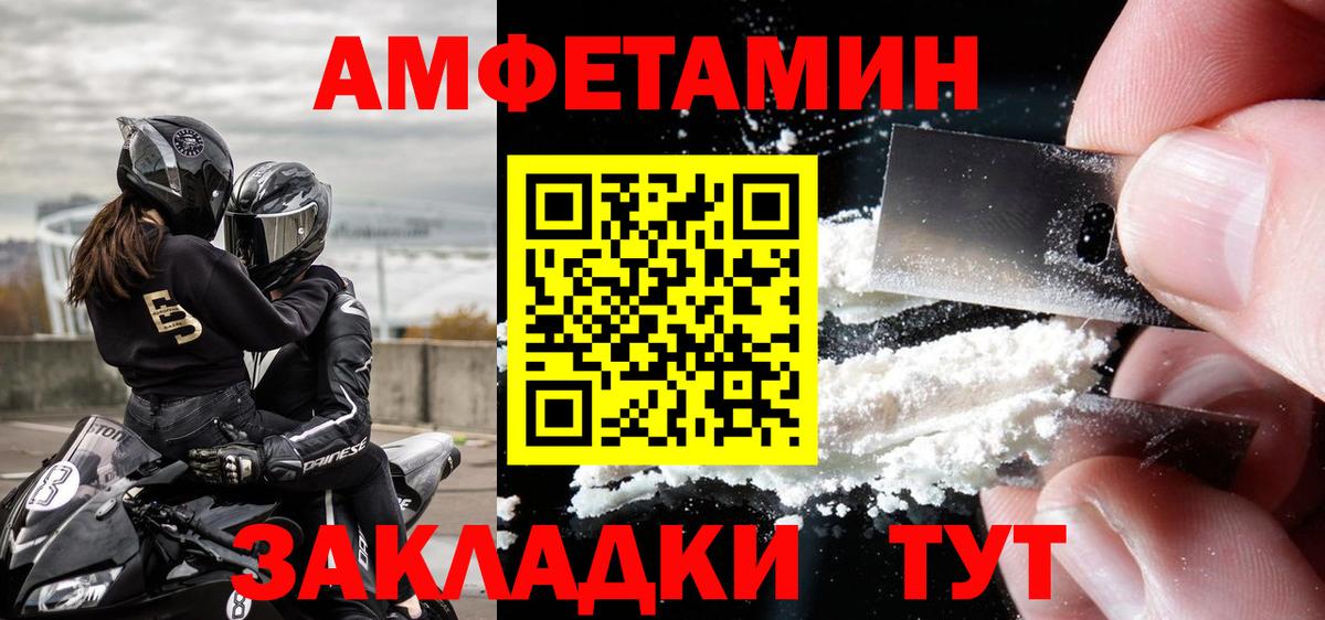 Метамфетамин мет  Вход с VPN  Ангарск 