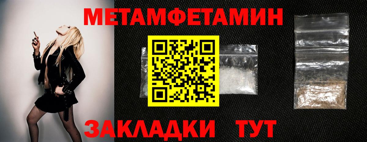 Метамфетамин мет Ангарск