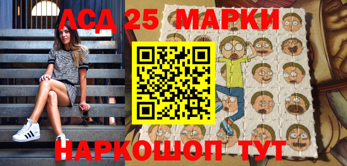 Марки N-bome 1,8мг Ангарск