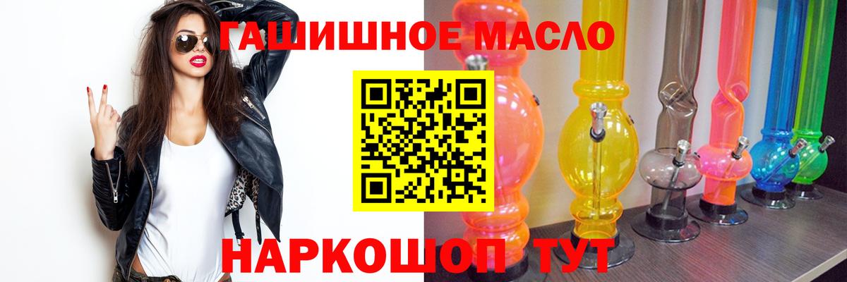 ТГК гашишное масло  Вход с VPN  Дистиллят ТГК гашишное масло  Ангарск 